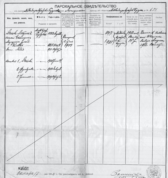 JL311 RegistrationRussian